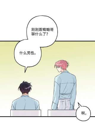 顶流男团的私生活47 傻子都知道