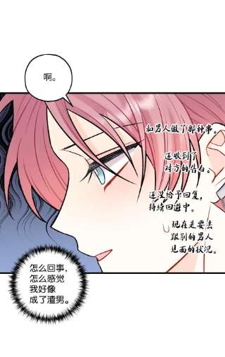 顶流男团的私生活47 傻子都知道