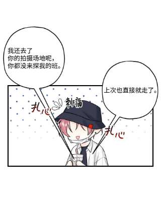 顶流男团的私生活47 傻子都知道