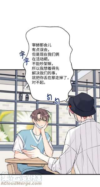 顶流男团的私生活47 傻子都知道