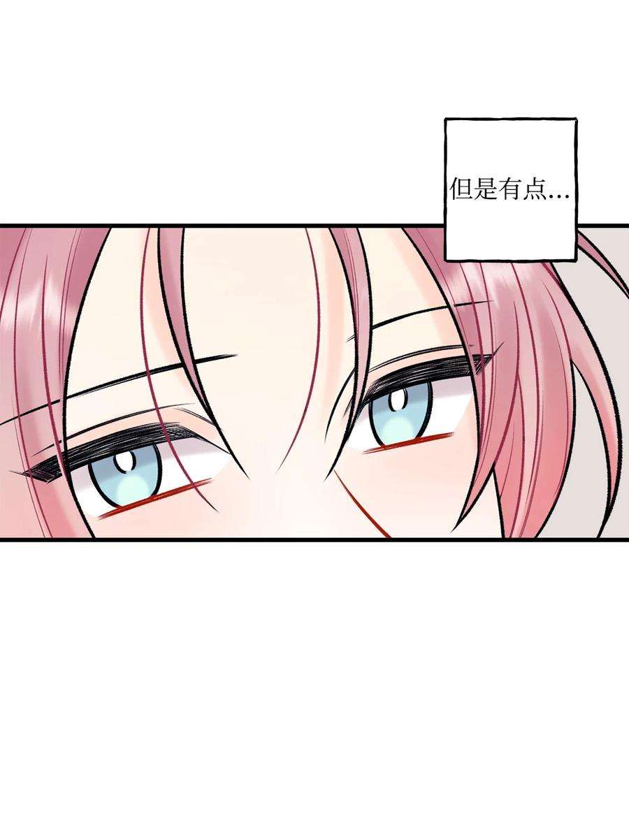 顶流男团的私生活49 话家吧