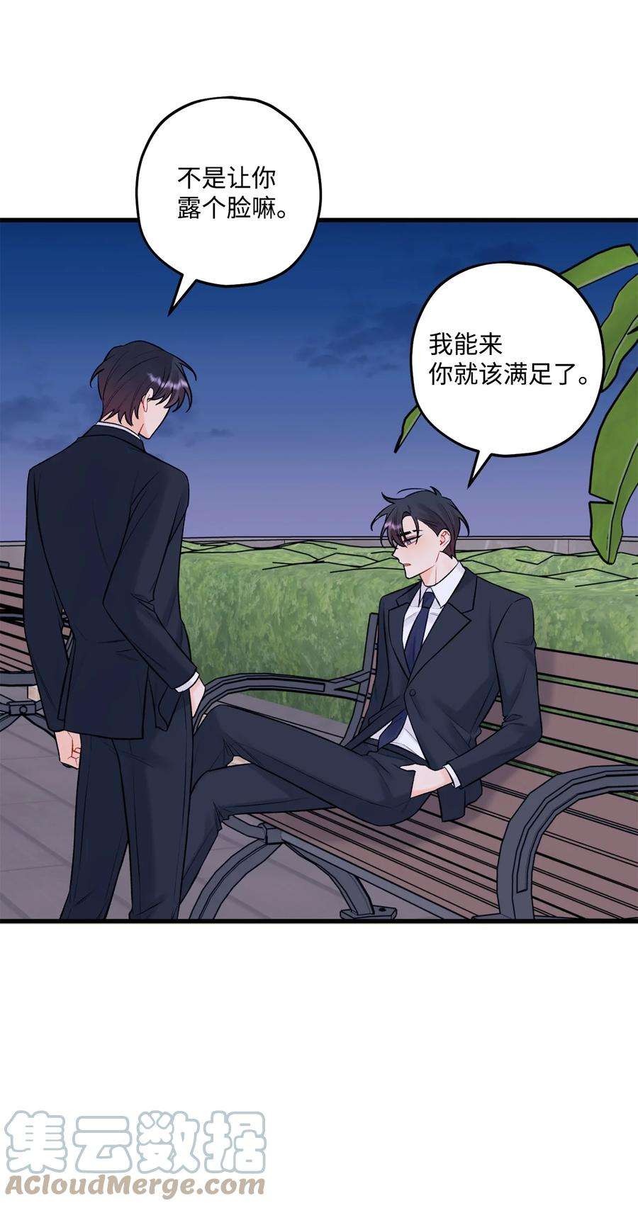 顶流男团的私生活49 话家吧