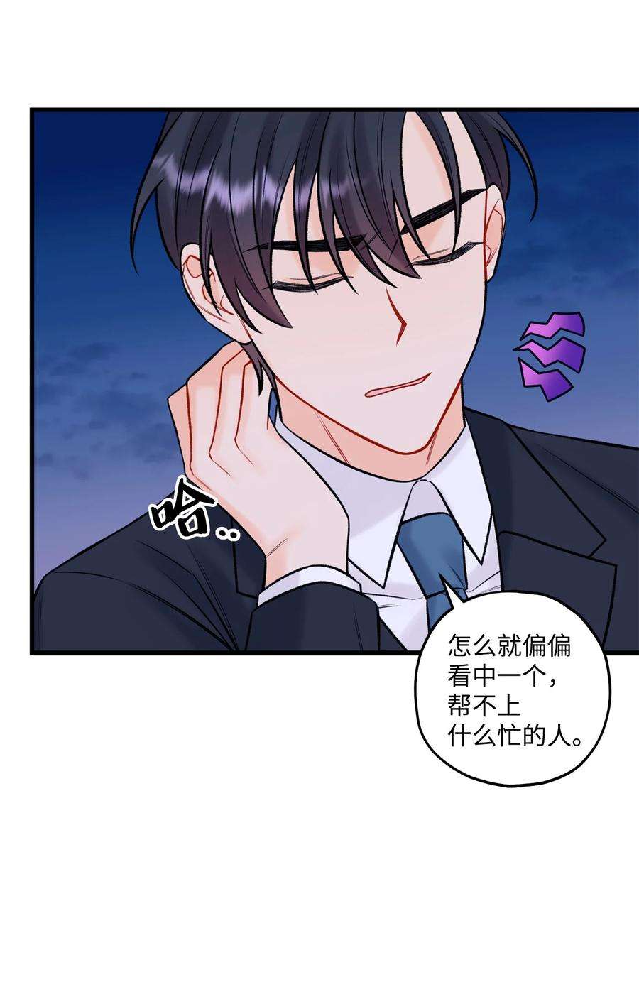 顶流男团的私生活50 我有难过的资格吗