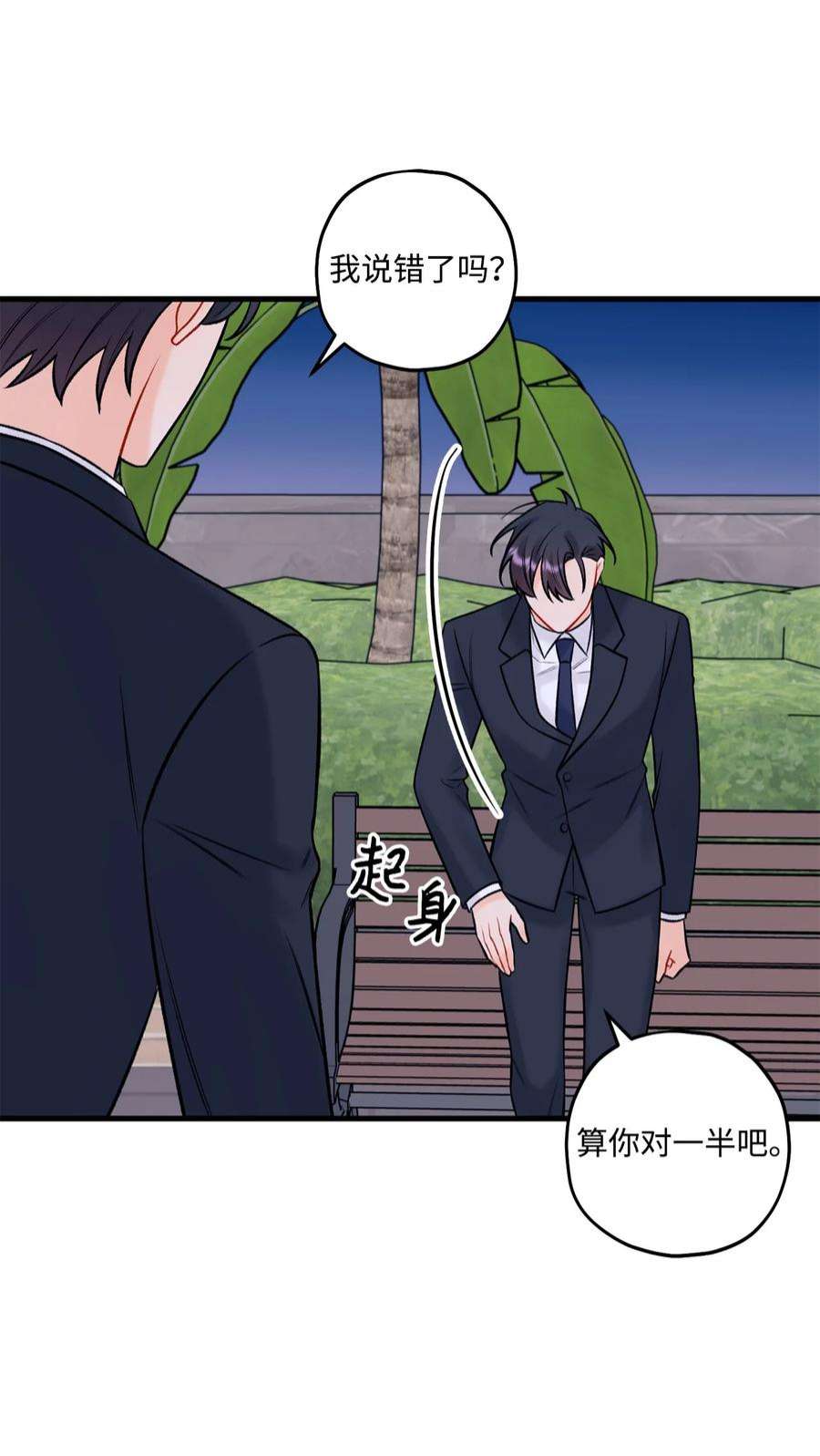 顶流男团的私生活50 我有难过的资格吗