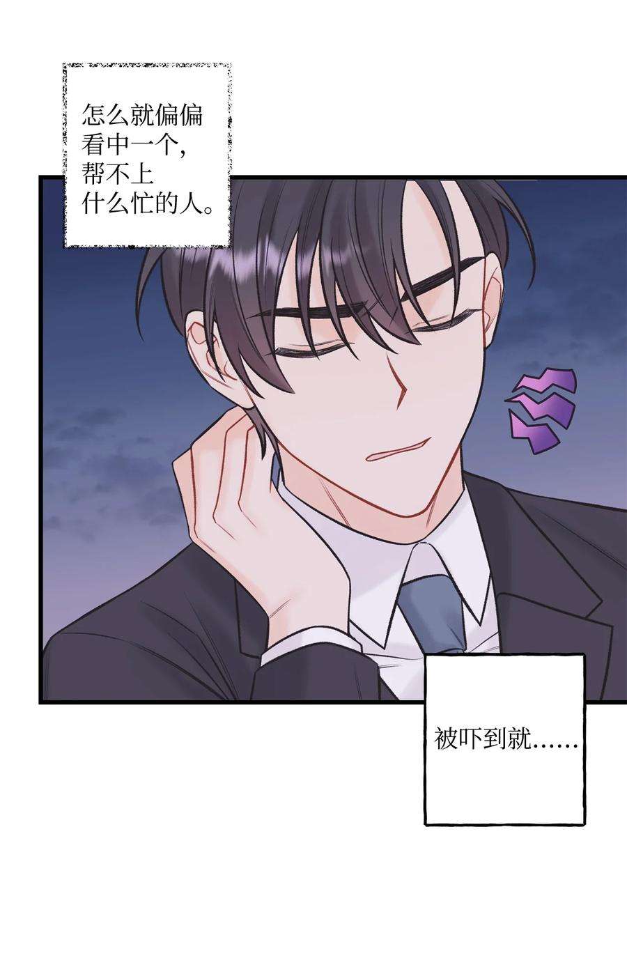 顶流男团的私生活50 我有难过的资格吗