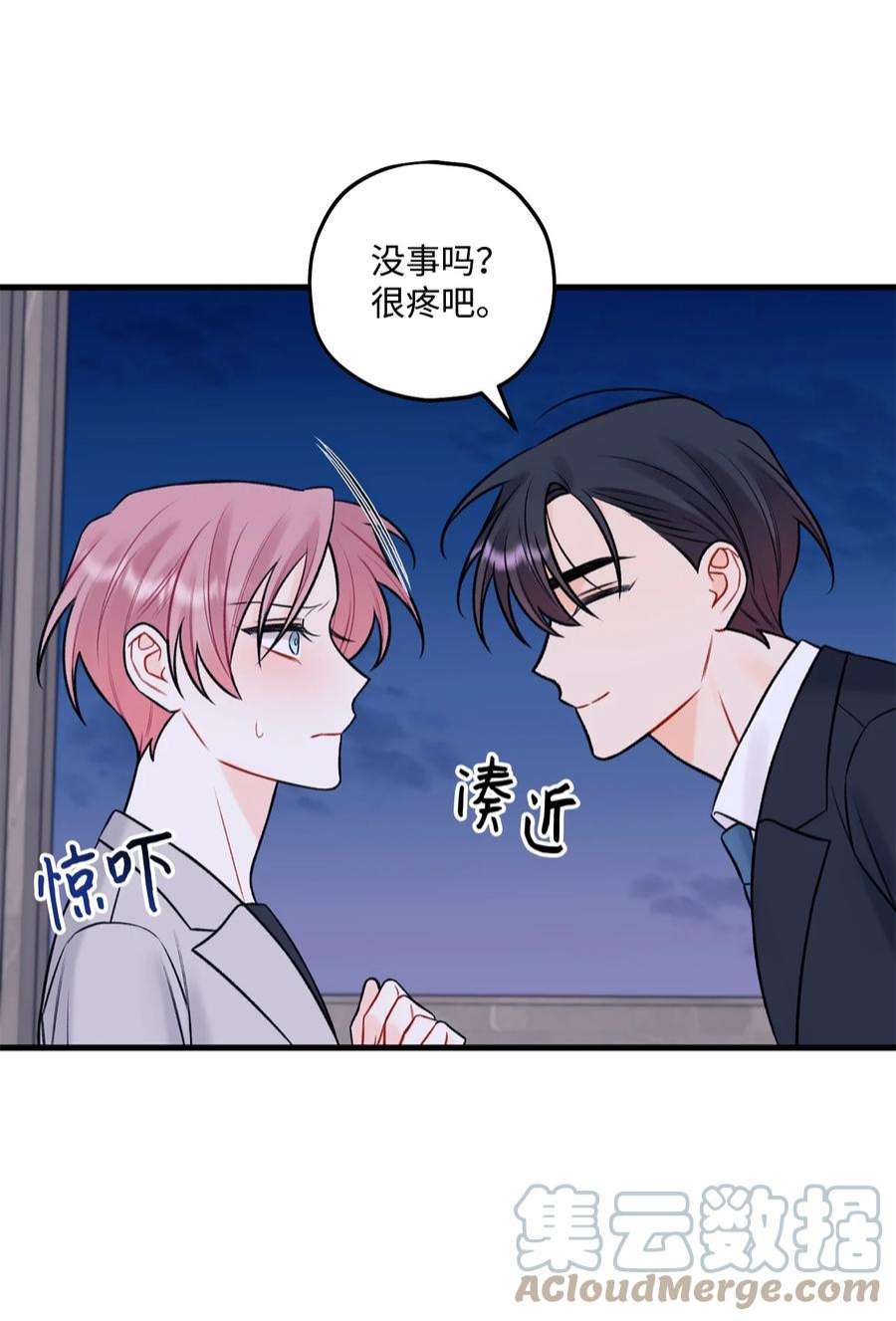 顶流男团的私生活50 我有难过的资格吗