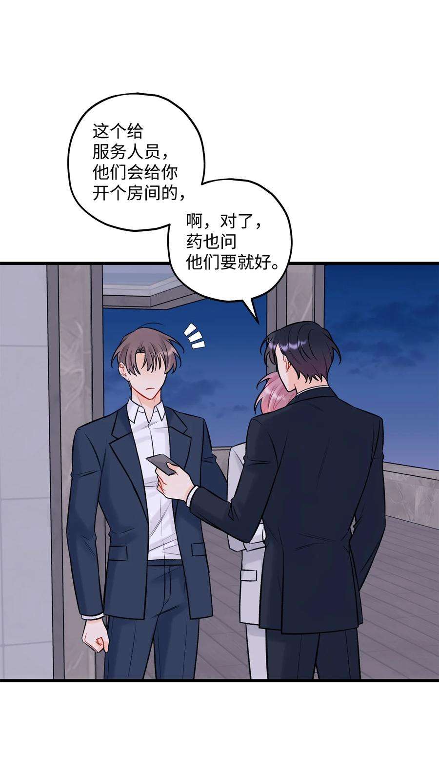 顶流男团的私生活50 我有难过的资格吗