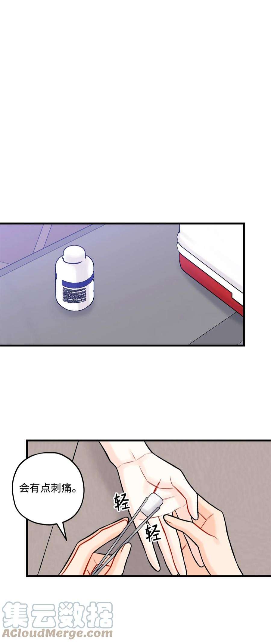 顶流男团的私生活50 我有难过的资格吗