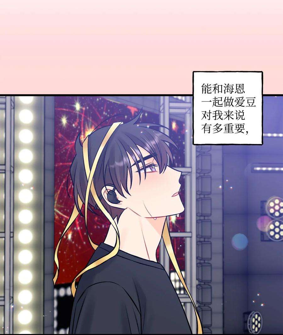 顶流男团的私生活50 我有难过的资格吗