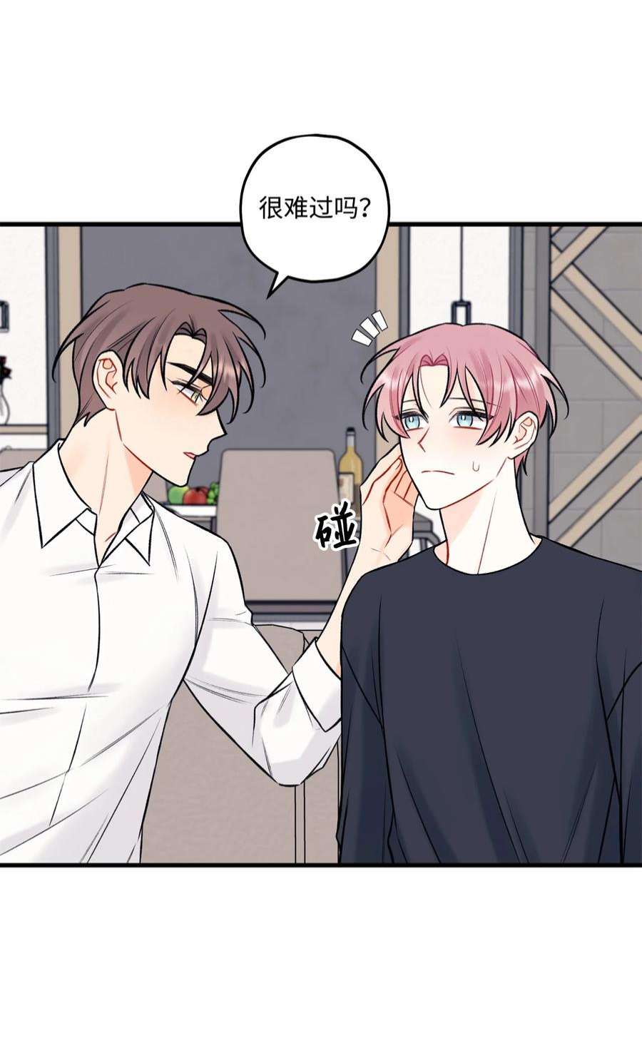 顶流男团的私生活50 我有难过的资格吗