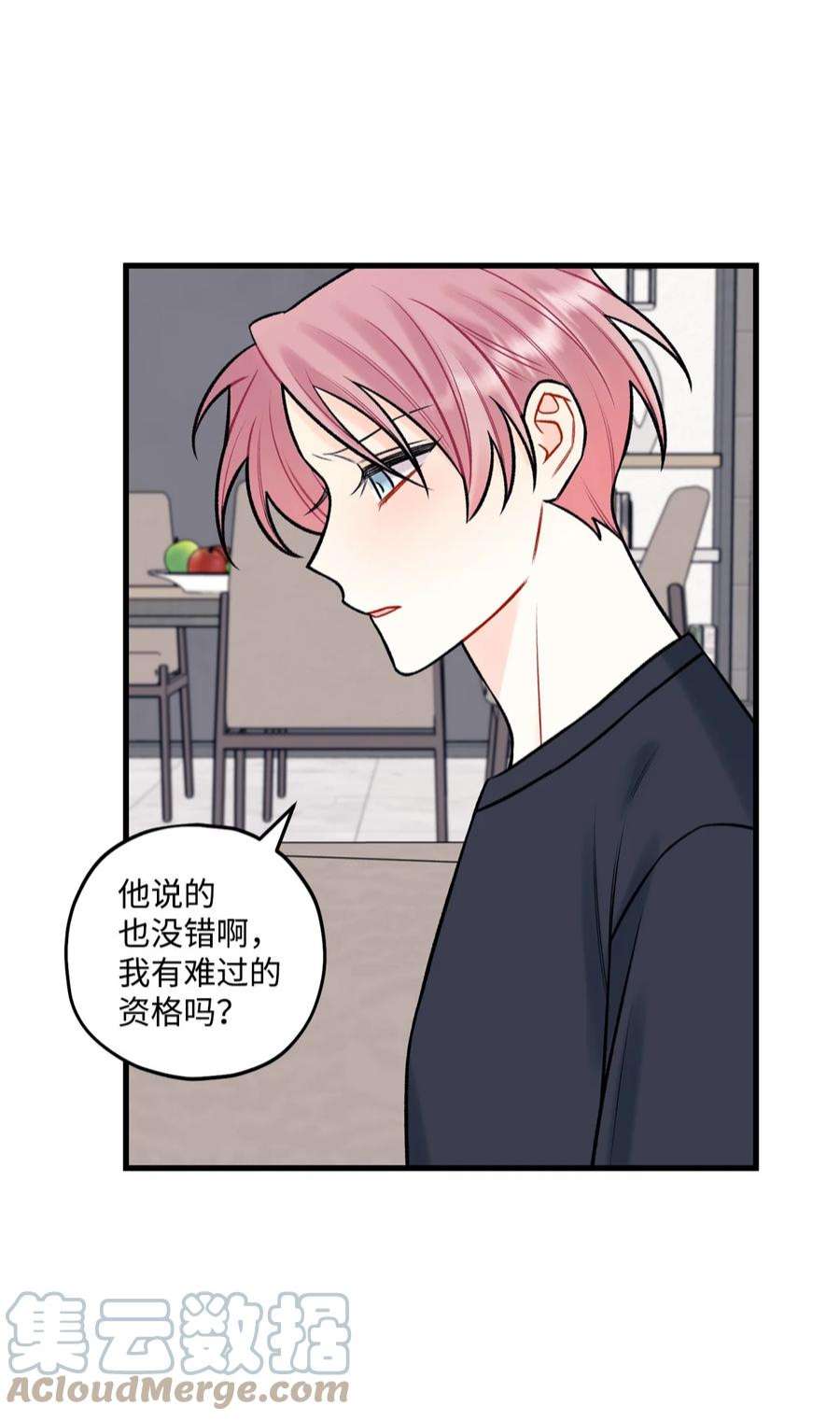 顶流男团的私生活50 我有难过的资格吗