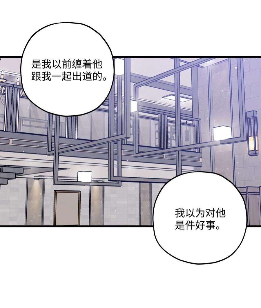 顶流男团的私生活50 我有难过的资格吗