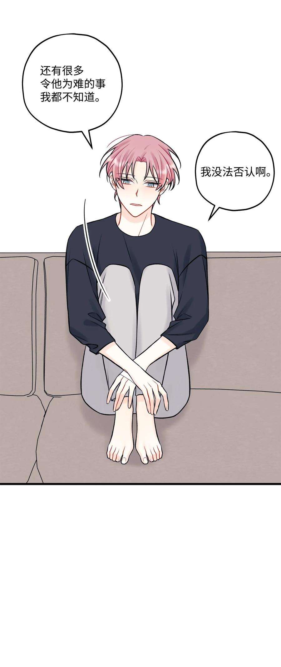 顶流男团的私生活50 我有难过的资格吗