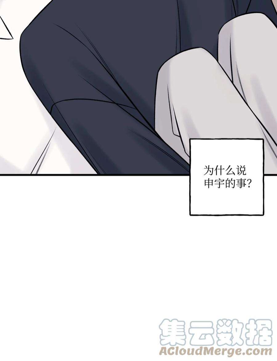 顶流男团的私生活50 我有难过的资格吗