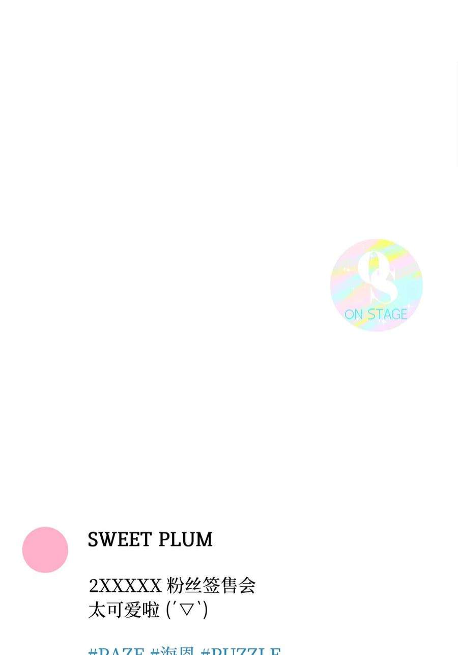 顶流男团的私生活50 我有难过的资格吗