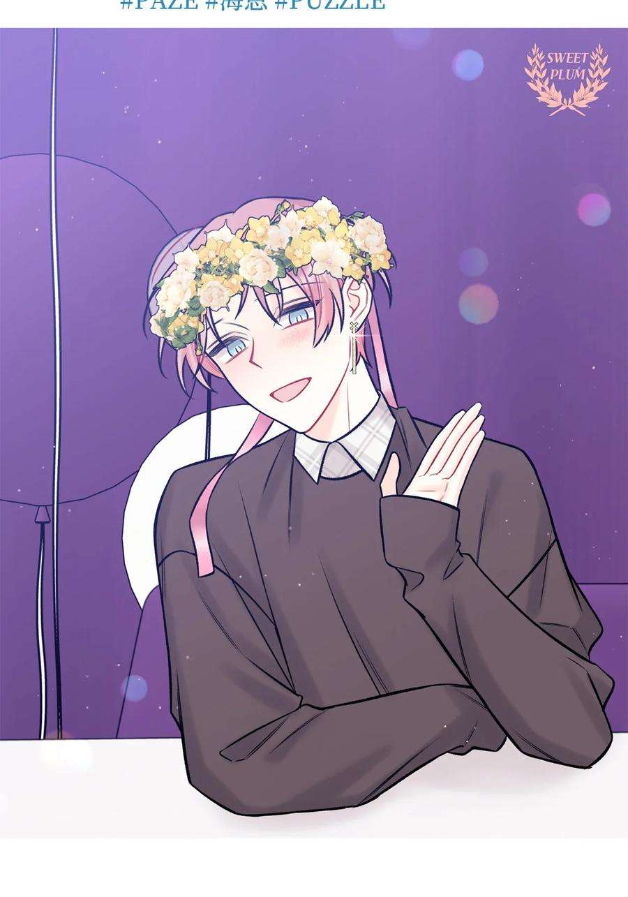 顶流男团的私生活50 我有难过的资格吗