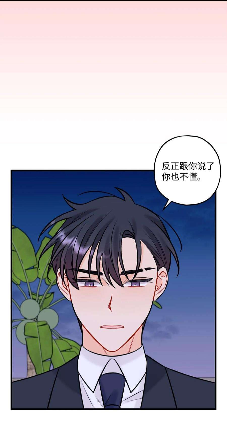 顶流男团的私生活50 我有难过的资格吗