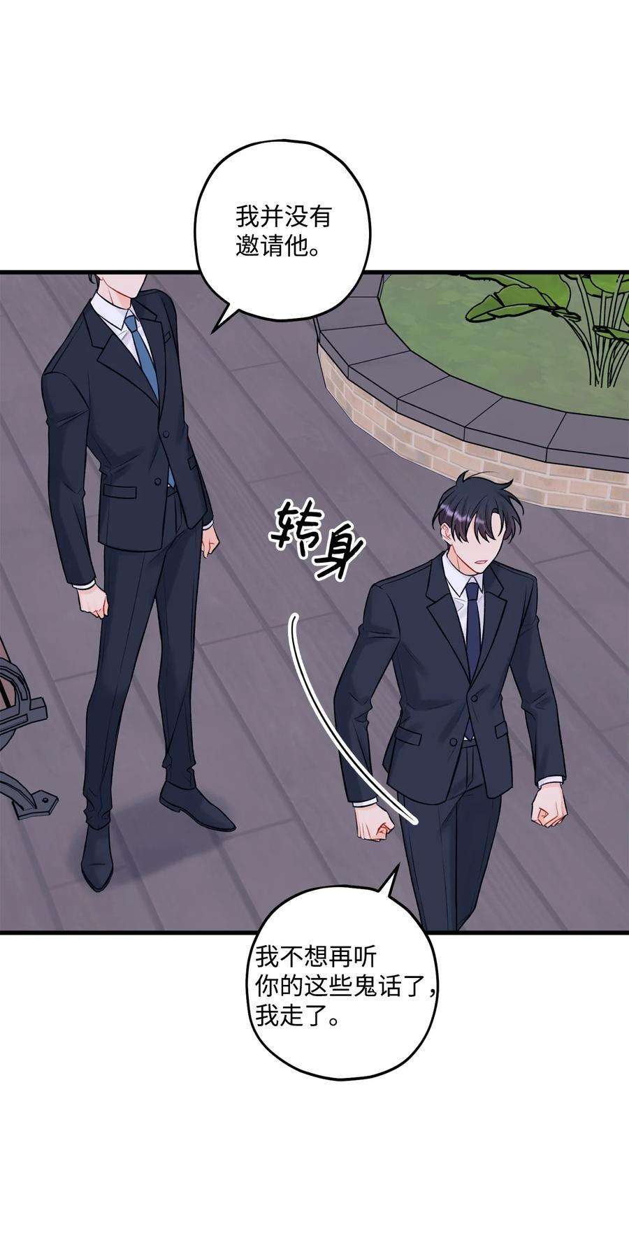 顶流男团的私生活52 你说你喜欢我