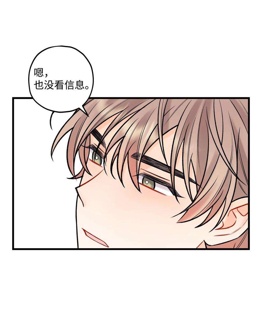 顶流男团的私生活52 你说你喜欢我