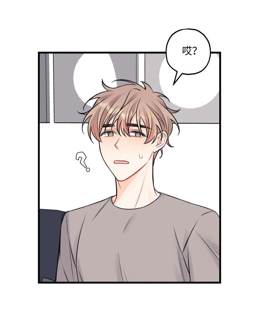 顶流男团的私生活52 你说你喜欢我