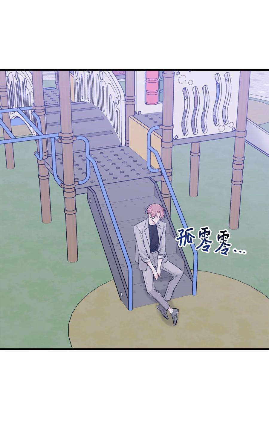 顶流男团的私生活52 你说你喜欢我