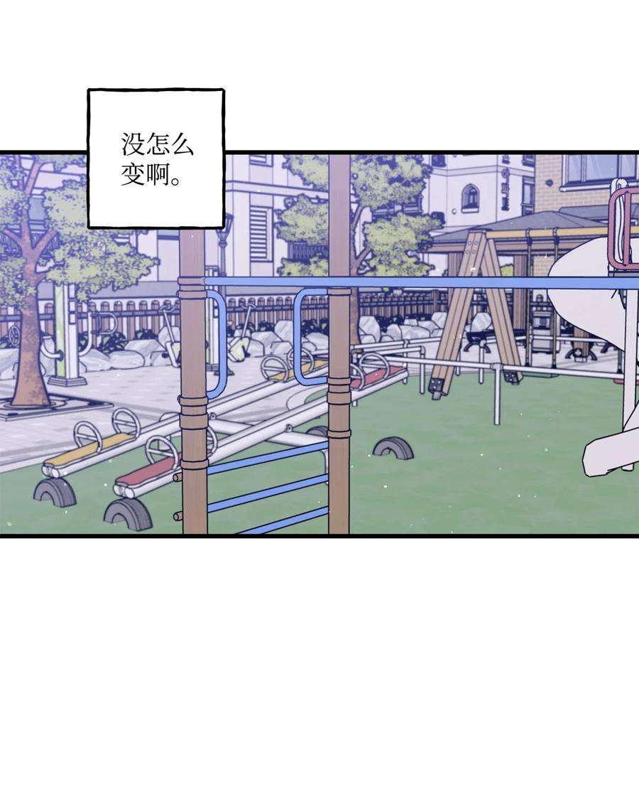 顶流男团的私生活52 你说你喜欢我