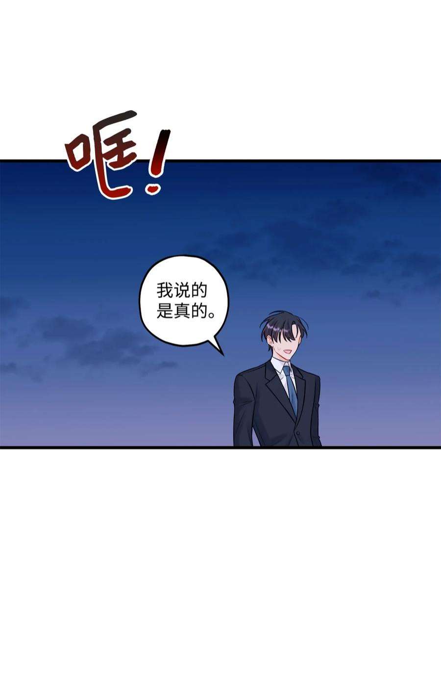 顶流男团的私生活52 你说你喜欢我