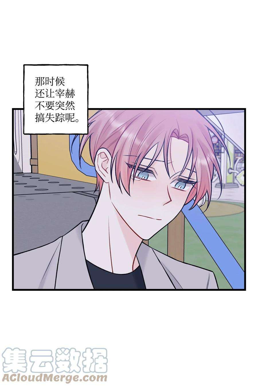 顶流男团的私生活52 你说你喜欢我