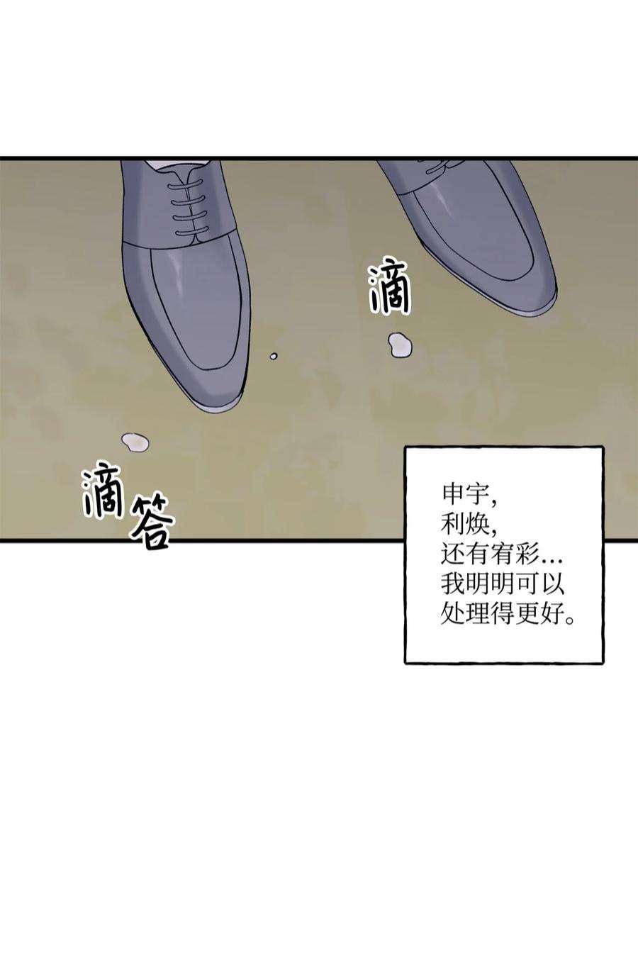 顶流男团的私生活52 你说你喜欢我