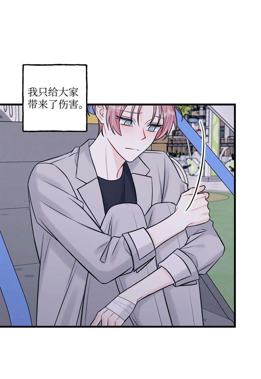 顶流男团的私生活52 你说你喜欢我