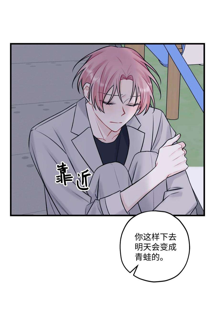 顶流男团的私生活52 你说你喜欢我