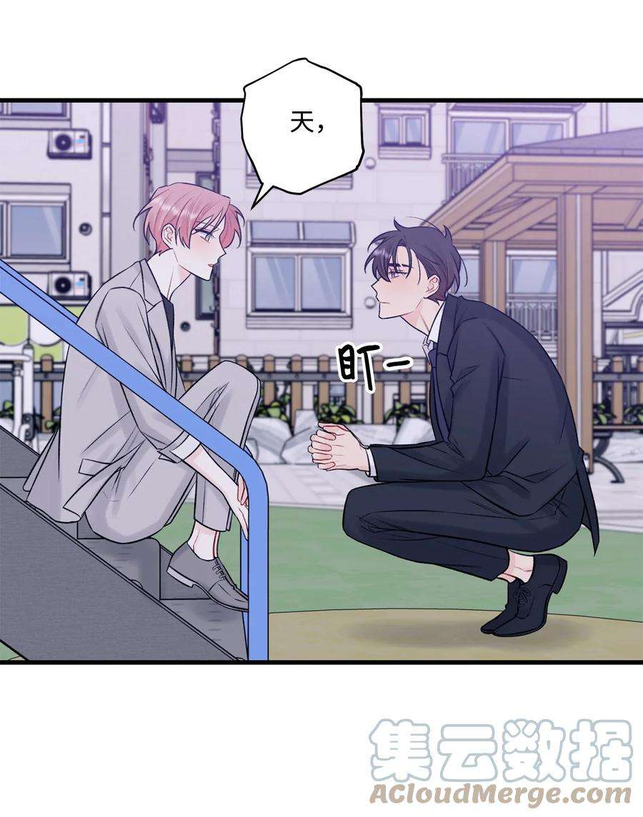 顶流男团的私生活52 你说你喜欢我