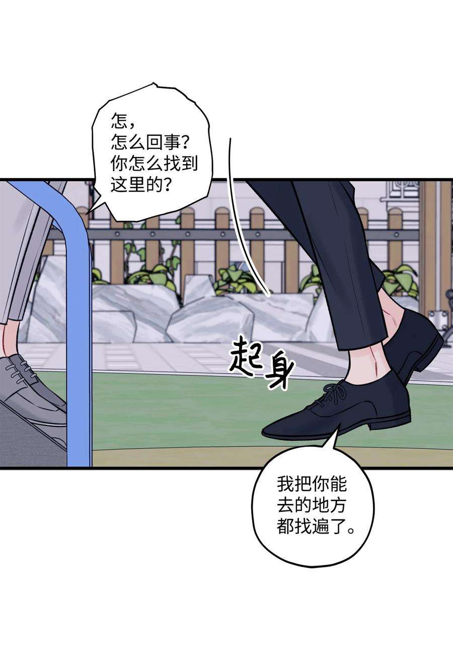 顶流男团的私生活52 你说你喜欢我