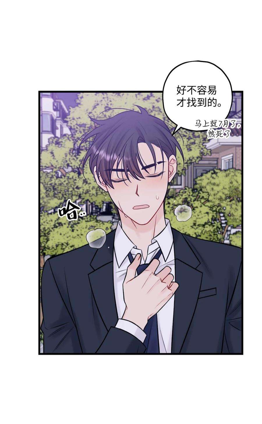 顶流男团的私生活52 你说你喜欢我