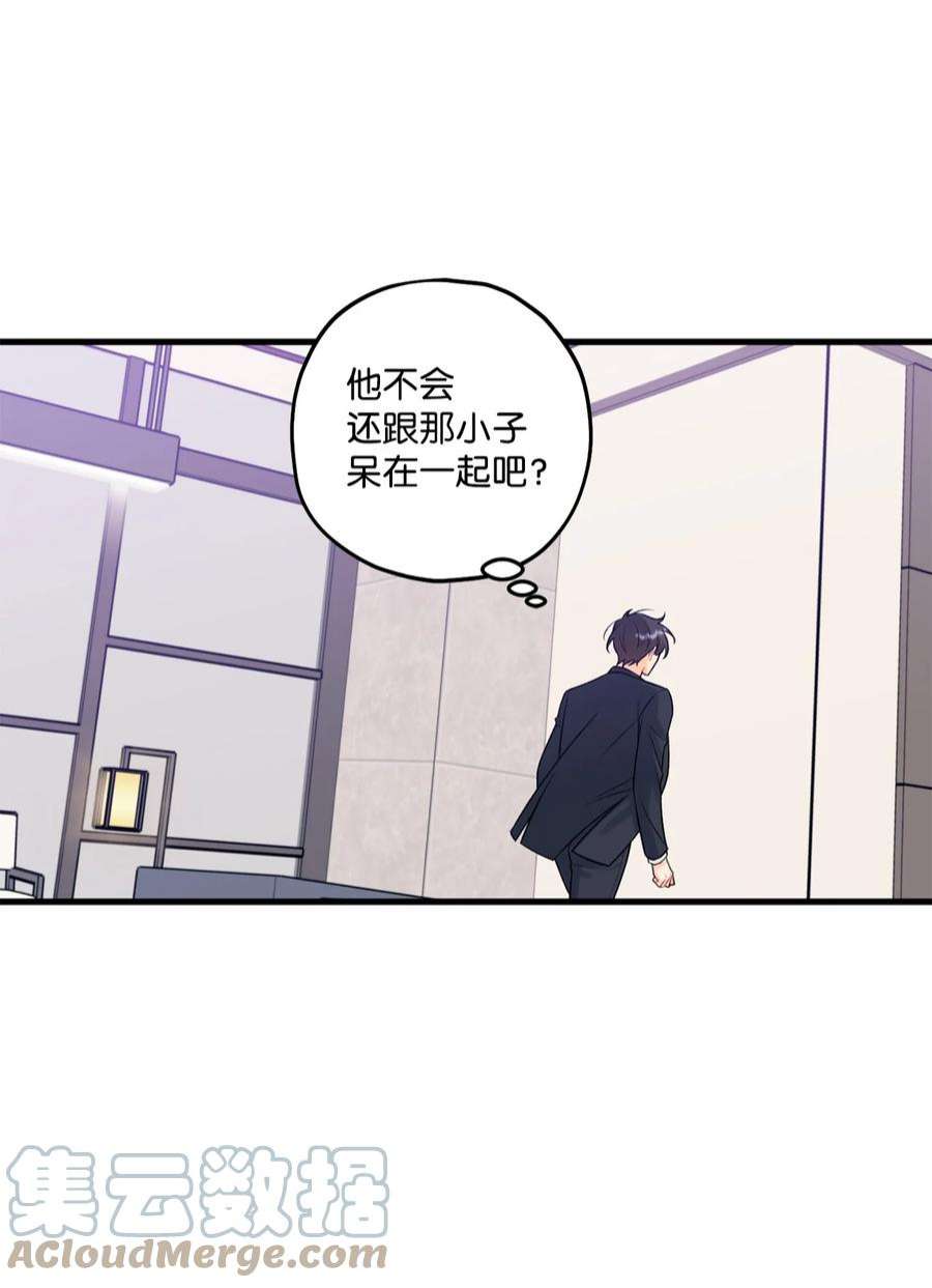 顶流男团的私生活52 你说你喜欢我