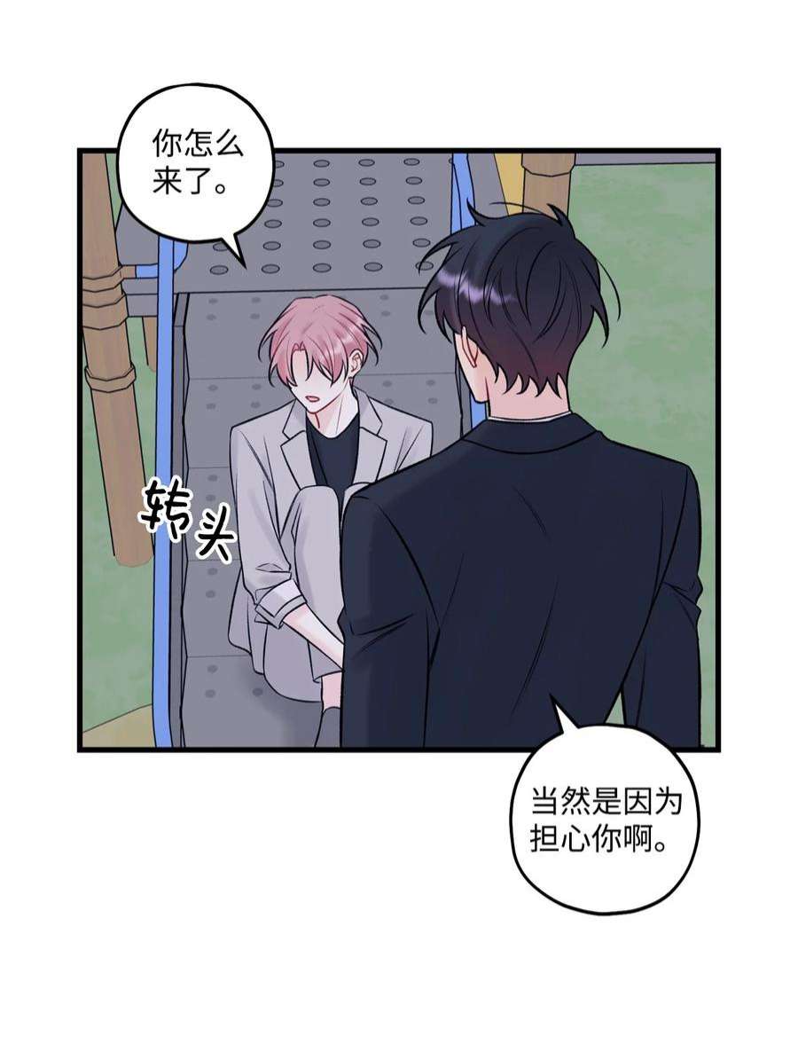 顶流男团的私生活52 你说你喜欢我