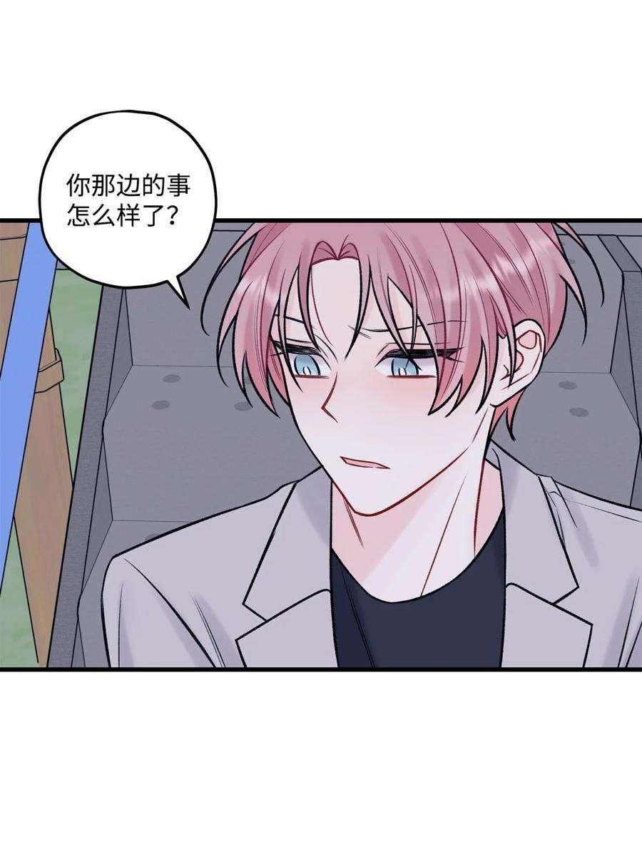 顶流男团的私生活52 你说你喜欢我