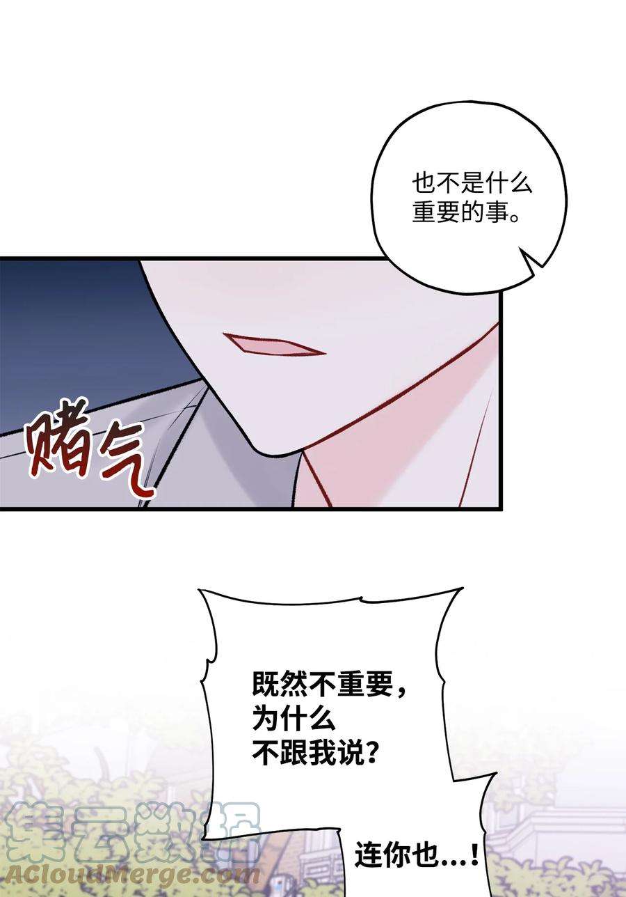 顶流男团的私生活52 你说你喜欢我