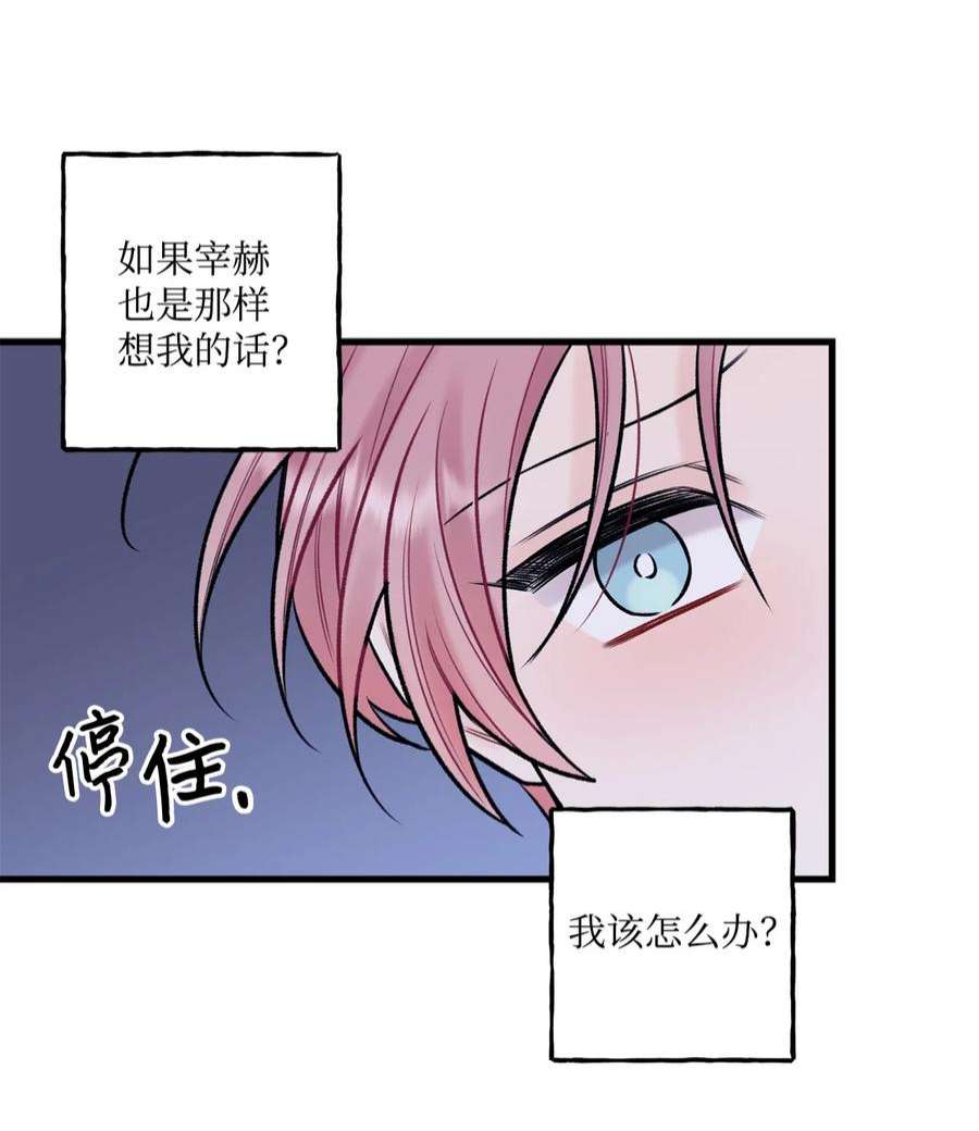 顶流男团的私生活52 你说你喜欢我