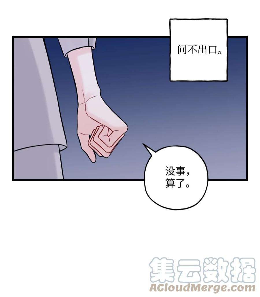 顶流男团的私生活52 你说你喜欢我