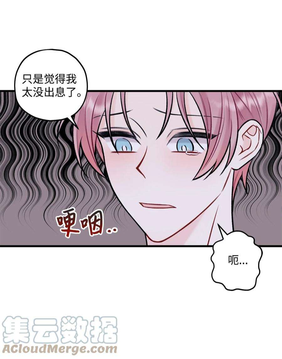 顶流男团的私生活52 你说你喜欢我