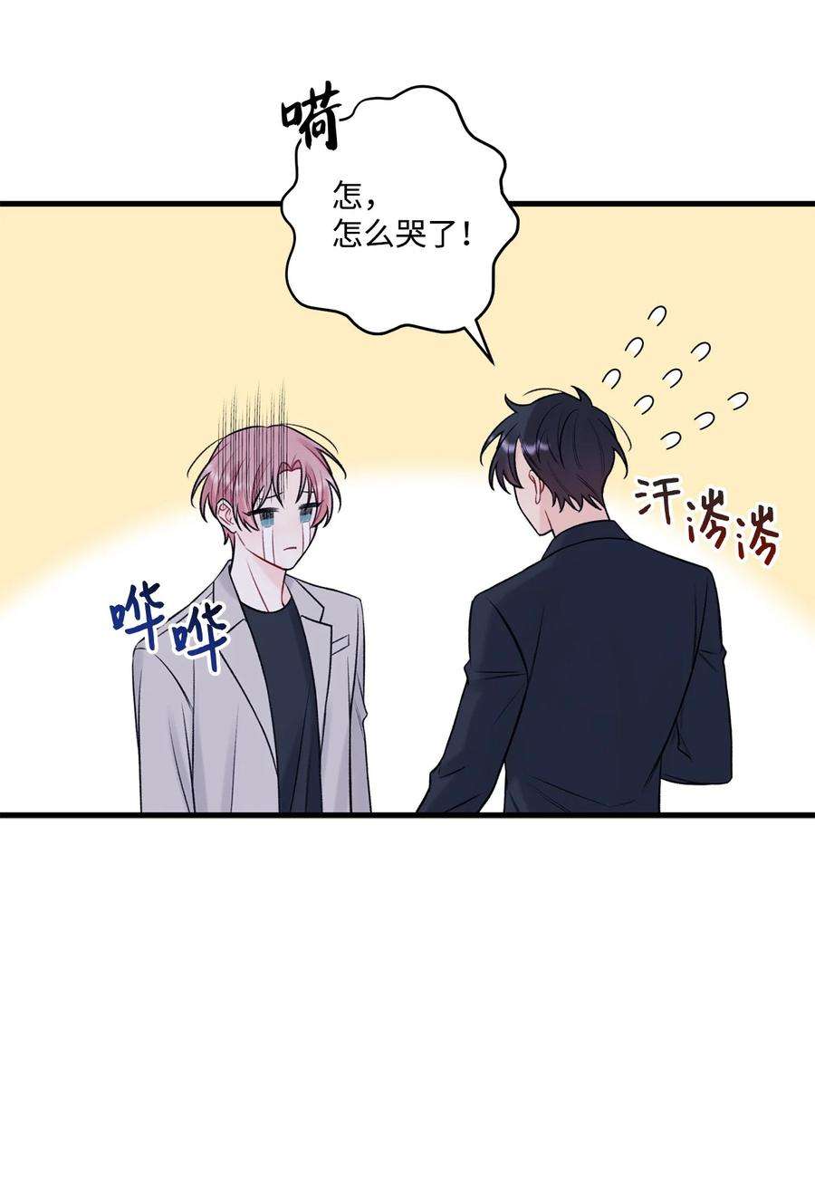 顶流男团的私生活52 你说你喜欢我