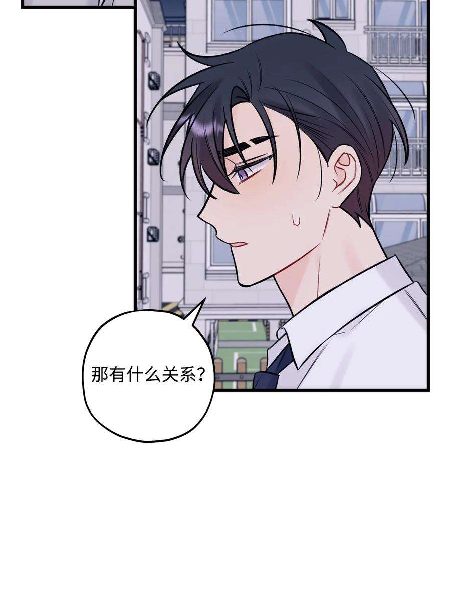 顶流男团的私生活52 你说你喜欢我