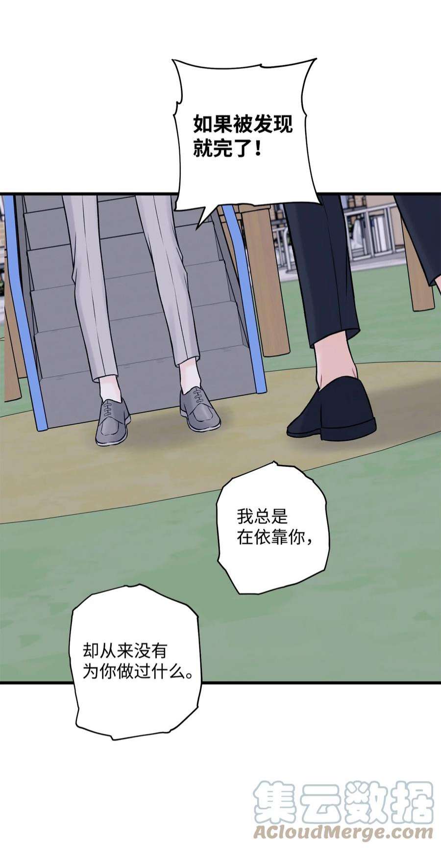 顶流男团的私生活52 你说你喜欢我