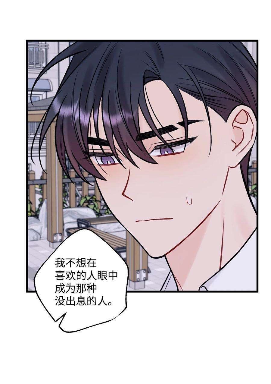 顶流男团的私生活52 你说你喜欢我