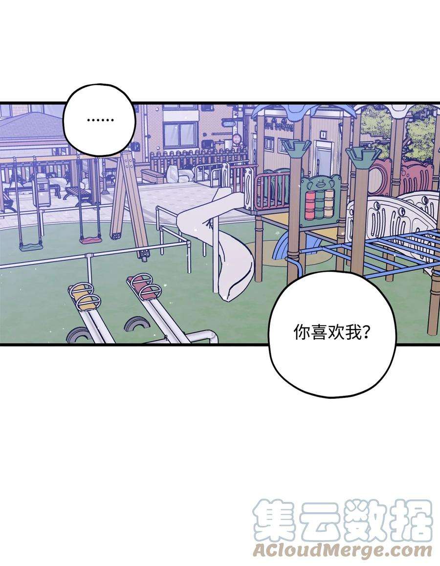 顶流男团的私生活52 你说你喜欢我