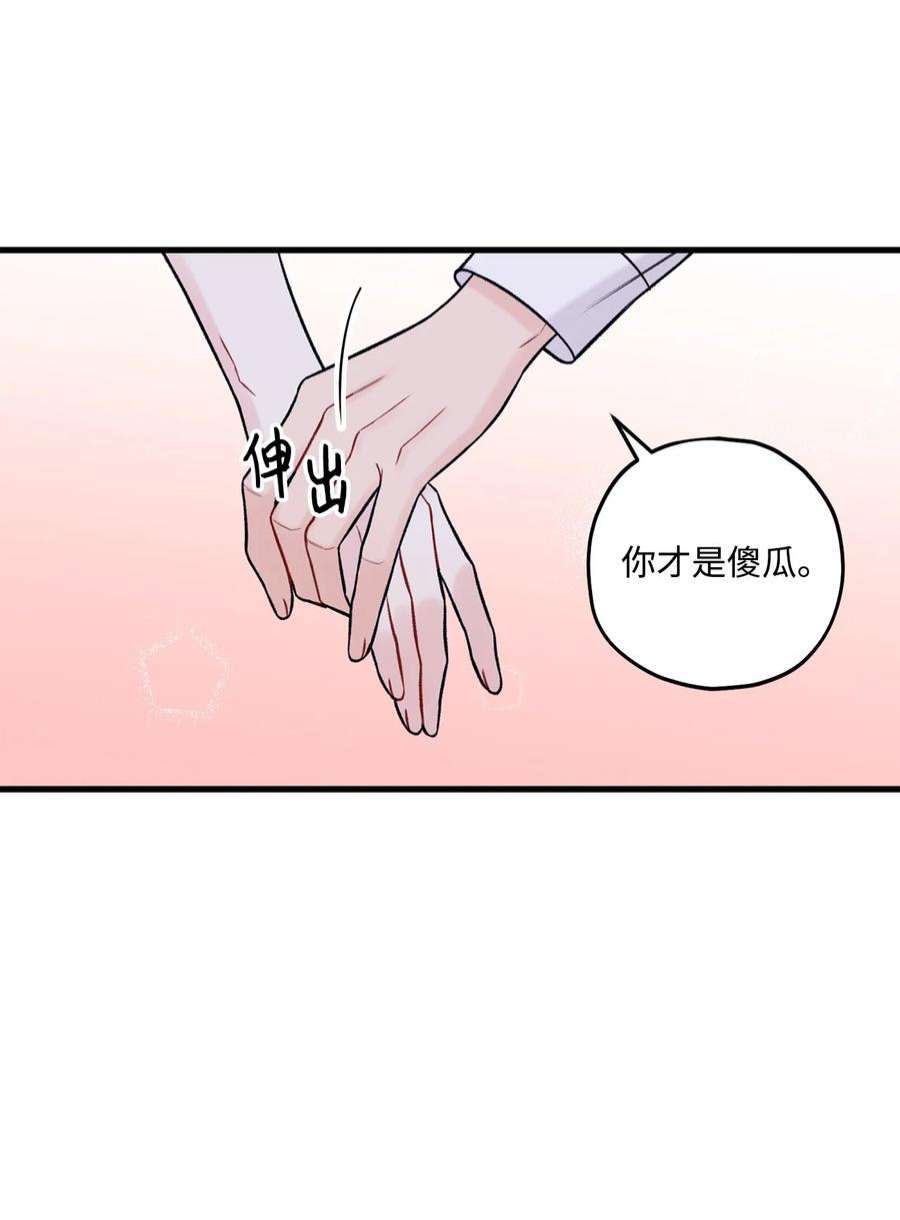 顶流男团的私生活52 你说你喜欢我