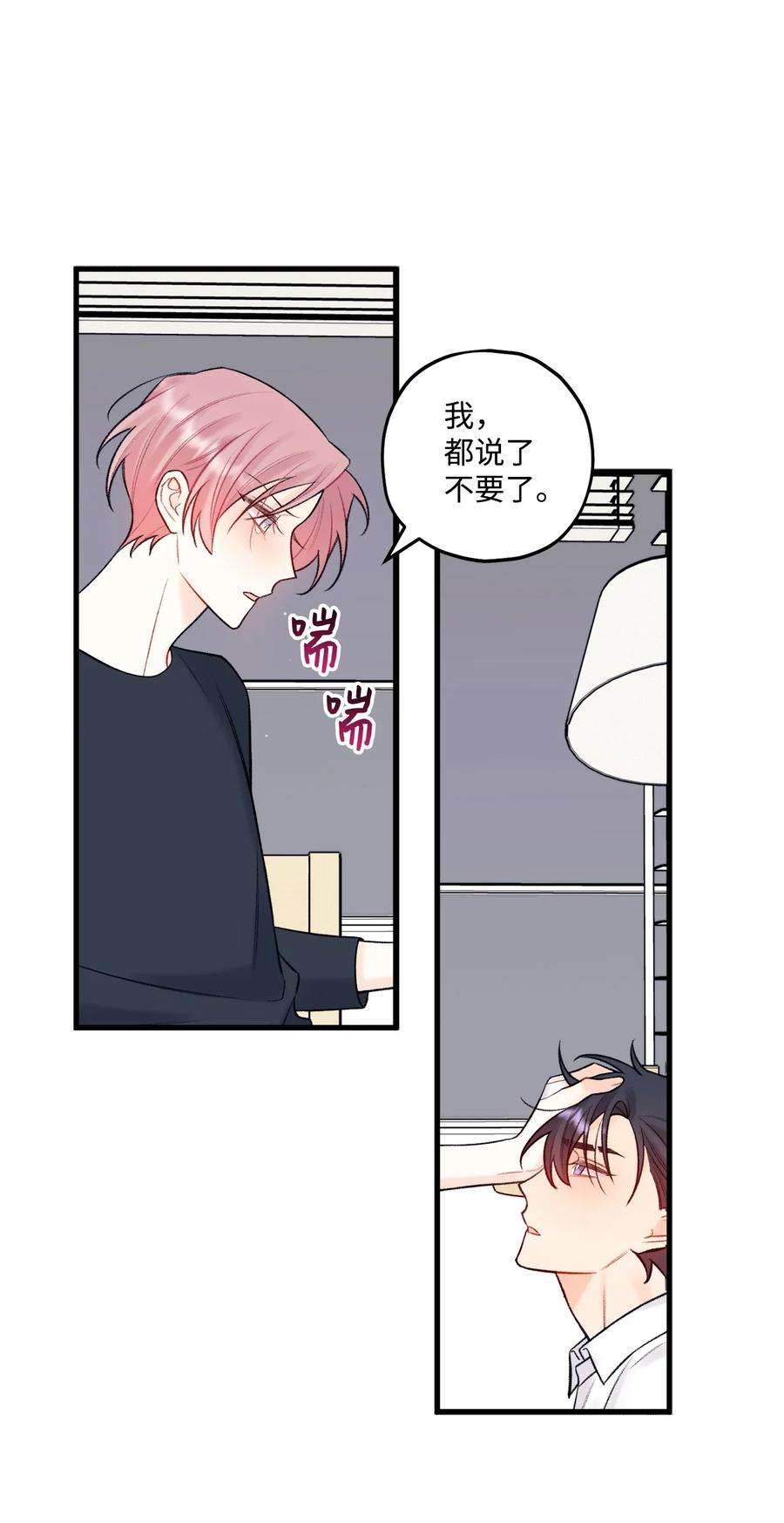 顶流男团的私生活54 任你摆布