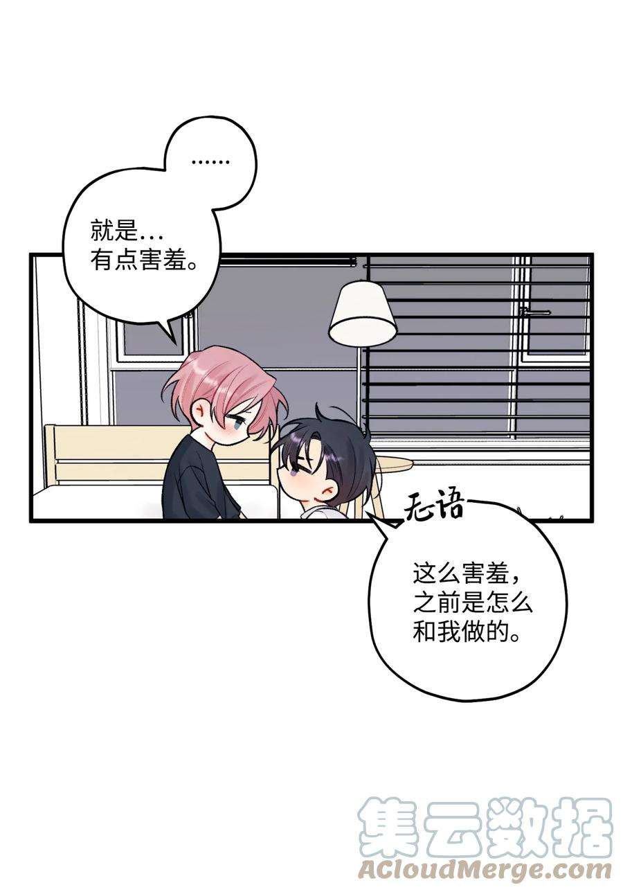 顶流男团的私生活54 任你摆布