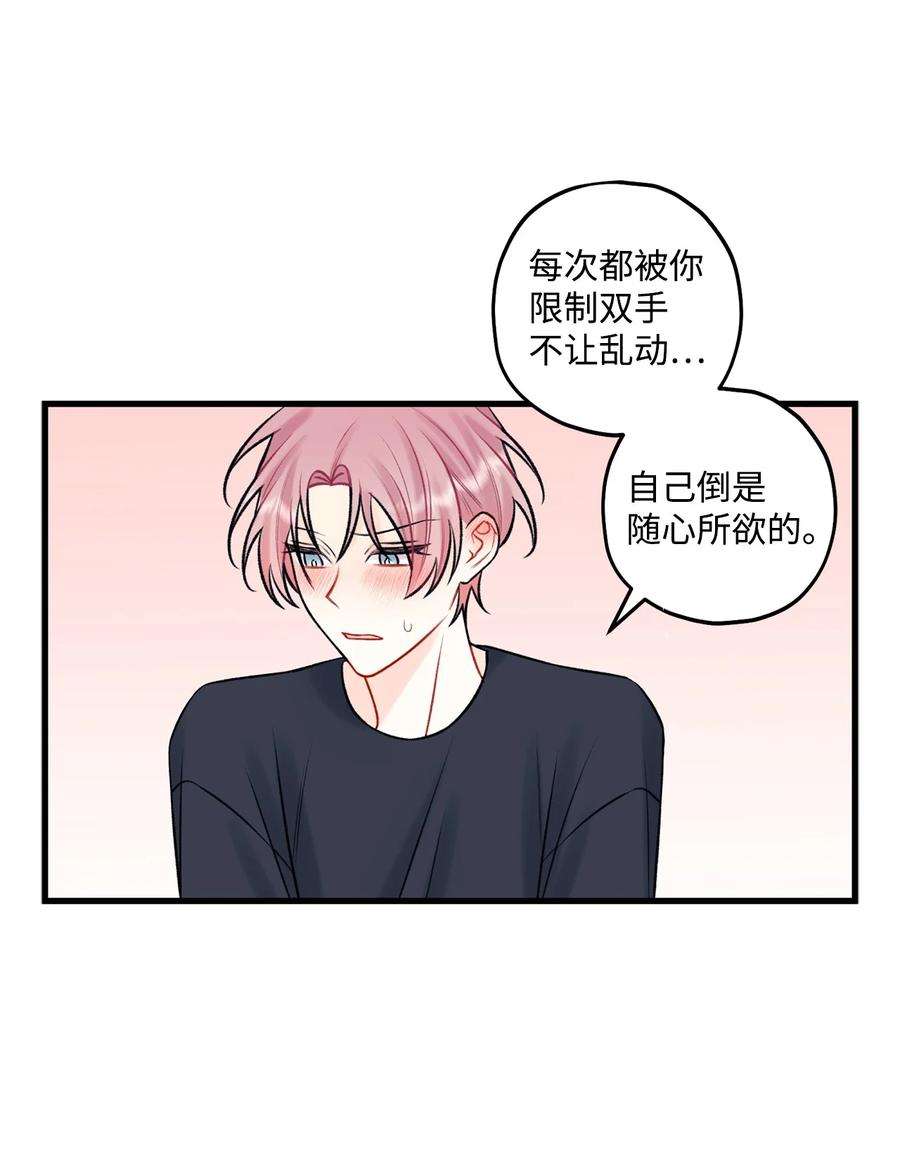 顶流男团的私生活54 任你摆布